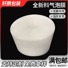 广东厂家定做气泡膜防震成卷气泡卷打包泡泡膜包装泡沫袋快递专用