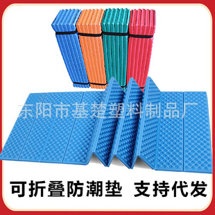 Factory Direct Sales Egg Nest Mat Outdoor Camping Folding Single Portable Moisture-Proof Mat Egg Trough Nap Mat Tent Mat