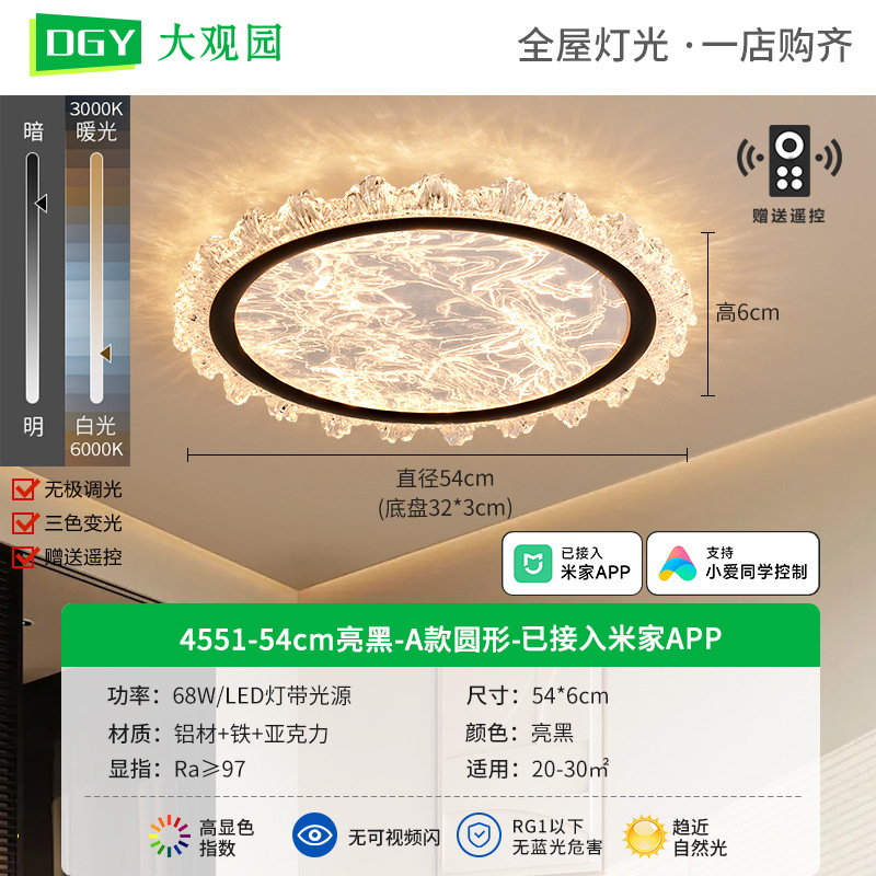 4551 - 54cm Brillante Negro-A - Redondo - Conectado Mijia APP - 68W-Espectro completo