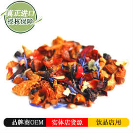 德国原产调配进口水果茶蓝莓乳酪口味花果茶散装批发混合型花果茶