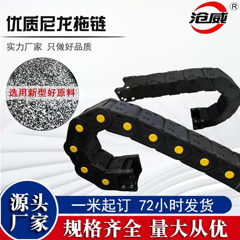 机床告诉雕刻机工业传动链条履带增强电缆槽尼龙拖链坦克耐磨