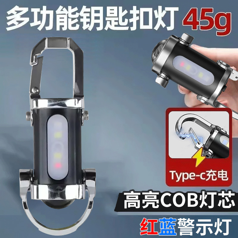多功能钥匙扣手电筒带LED灯户外夜间照明迷你家用户外挂钥匙扣发|undefined