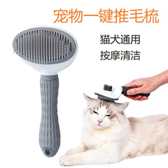 Cross-border cat comb, pet needle comb, dog comb, pet hair remover, floating hair remover, pet supplies wholesale