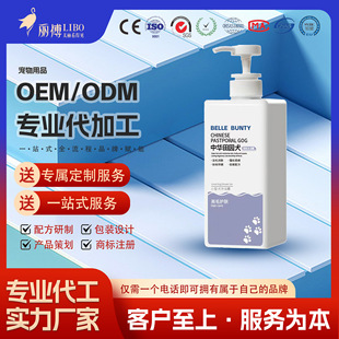 Customized Pet Supplies Dog Shampoo and Shower Gel Pet Dog Pet Cat Bath Deodorizing Fragrance Shower Gel