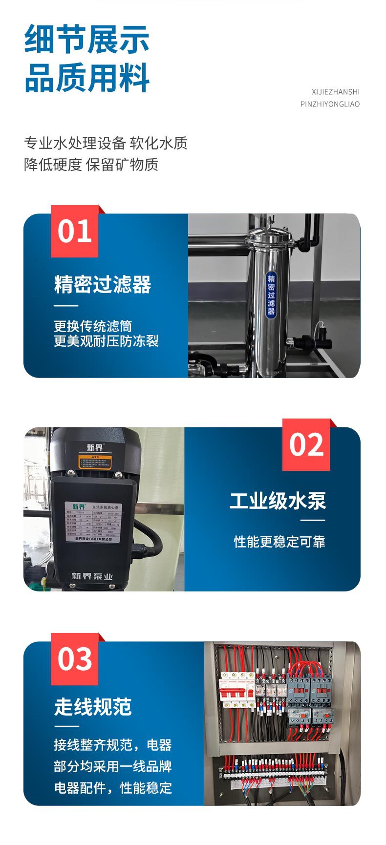 详情不锈钢_02.jpg