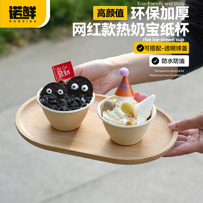 使い捨てホットミルクパッケージボックス、インターネットセレブアイスクリームカップ、タロイモアイスパッケージボックス、フライドヨーグルトパルプボウル、綿氷|undefined