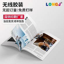 画册印刷企业宣传册定制产品图册说明书展会画册无线胶装打印制作