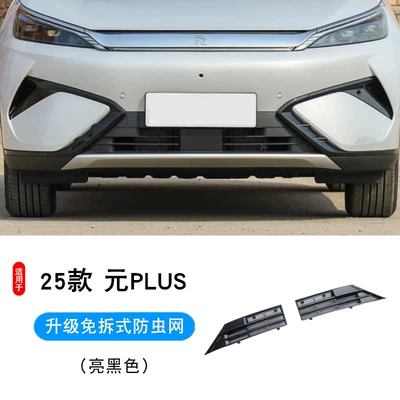 Automobile anti-insect net Driving Honor Edition Insect-Proof Net - 25-yuan-plus-intelligent-driving-edition-upgraded-integrated-card-deduction-glossy-black-insect-proof-net