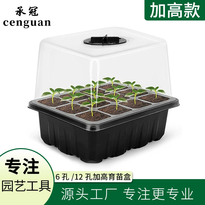 Новая коробка для рассады с 6 отверстиями/12 отверстиями, набор из трех предметов с крышкой, горшок для рассады, мясистый горшок для разведения овощей