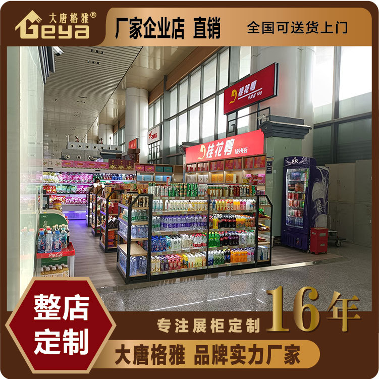 南京桂花鸭超市货架 钢木货架制作厂家 超市货架烤漆货架钢木货架