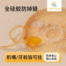 喂养餐具;奶嘴;牙胶