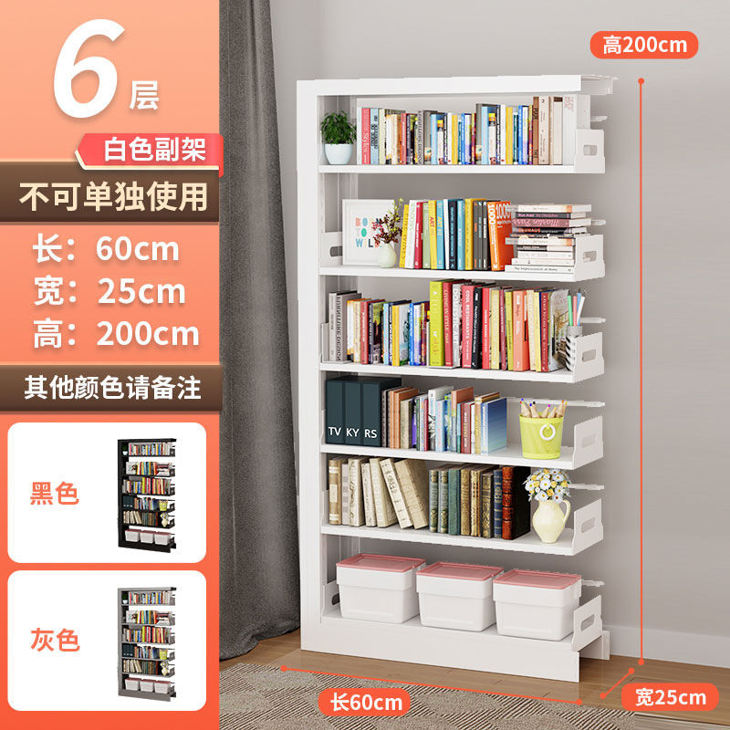 家用钢制图书馆书架25cm宽落地置物架靠墙多层书柜简易铁艺收纳架|undefined