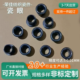 纺机配件;电子陶瓷材料;纺纱设备