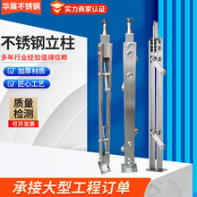 304不锈钢立柱厂家生产多规格商场工程家装扶手挂栏杆玻璃立柱