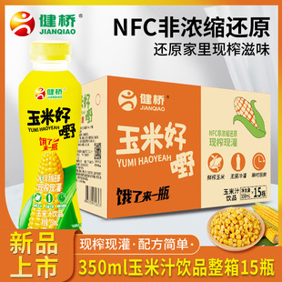 �¿�����֭��� ���Ϻ��ν��� ��ζ��Ȼ���� 350mL*15ƿ/��