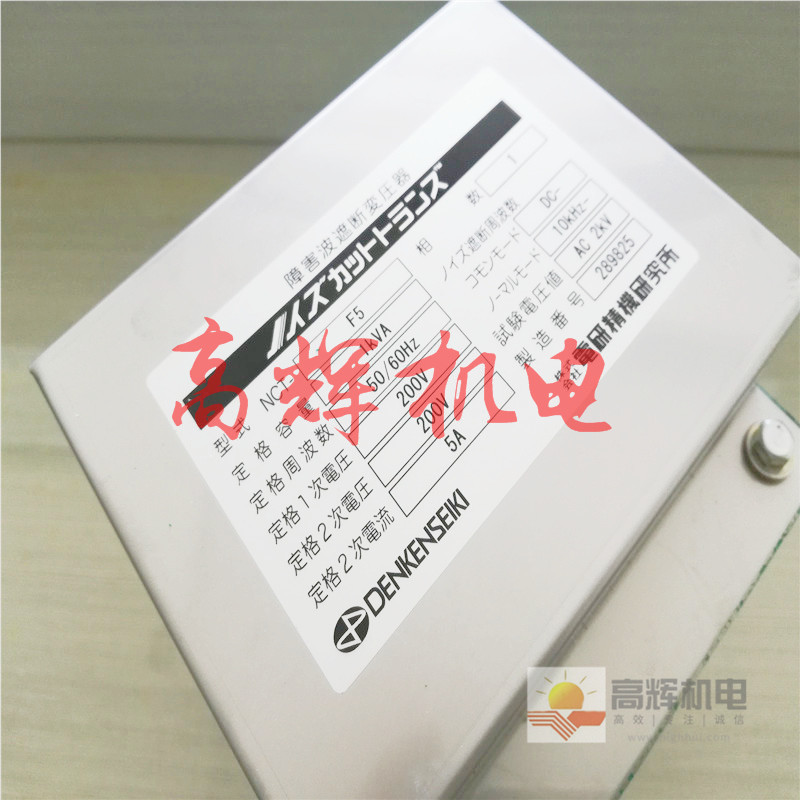 日本电研精机DENKEN SEIKI变压器NCT-P 200V变100V 1KVA