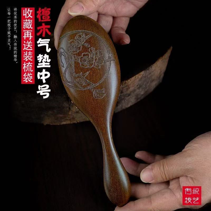 雕花檀木梳子气囊家用防静电卷发雕刻按摩女士礼物养发气垫梳子|undefined