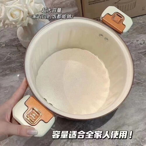 Roman Holiday Micro-pressure Pot Enamel Pot Household Large Capacity Pressure Cooker Stew Pot Non-stick Pot Multi-function Dual-Ear Soup Pot