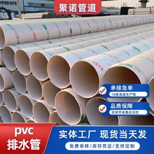 pvc排水管 雨水污水排水管 PVC白色塑料管 通风管道 规格齐全
