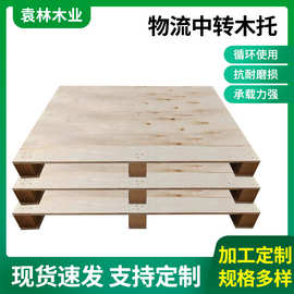 珠三角佛山直供出口木制托盘免熏蒸仓库卡板物流托胶合板木托