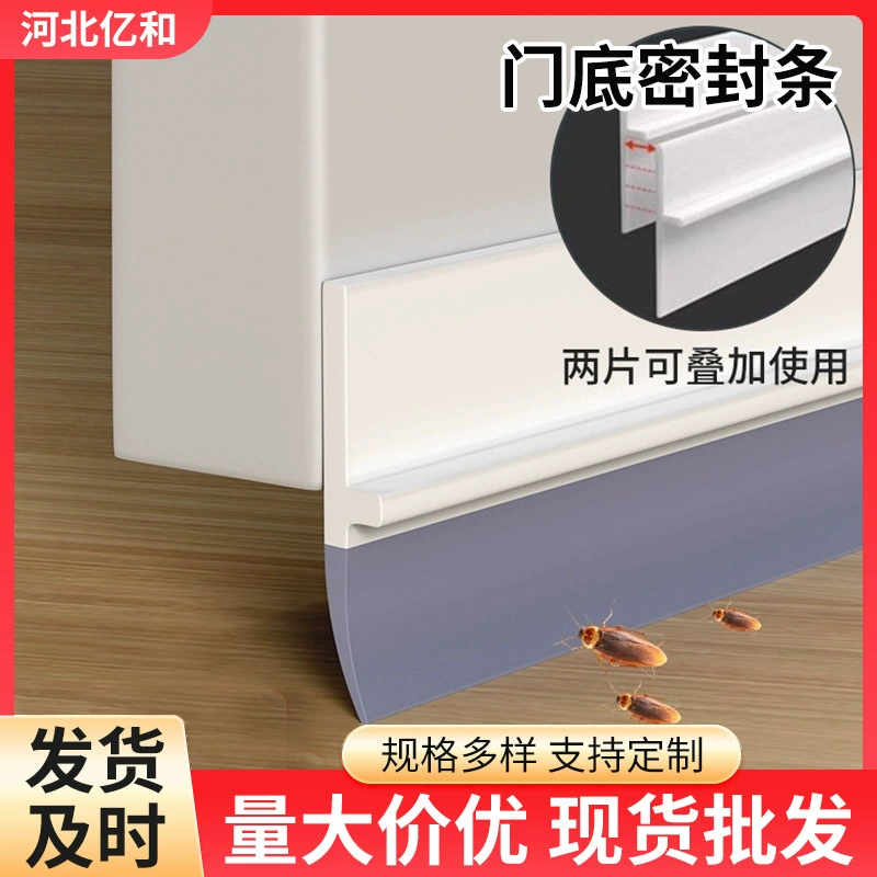 Противоугонная дверь нижняя шовная уплотнительная полоса ветрозащитный артефакт