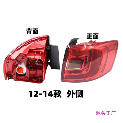 Avtomobil arxa fənərləri Tail Lamp Assembly Brake Reversing