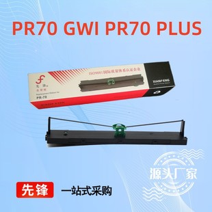 �m����L����ϢGWI PR70ɫ����HCC PR70 PLUS �y�д��۴�ӡ�Cɫ��