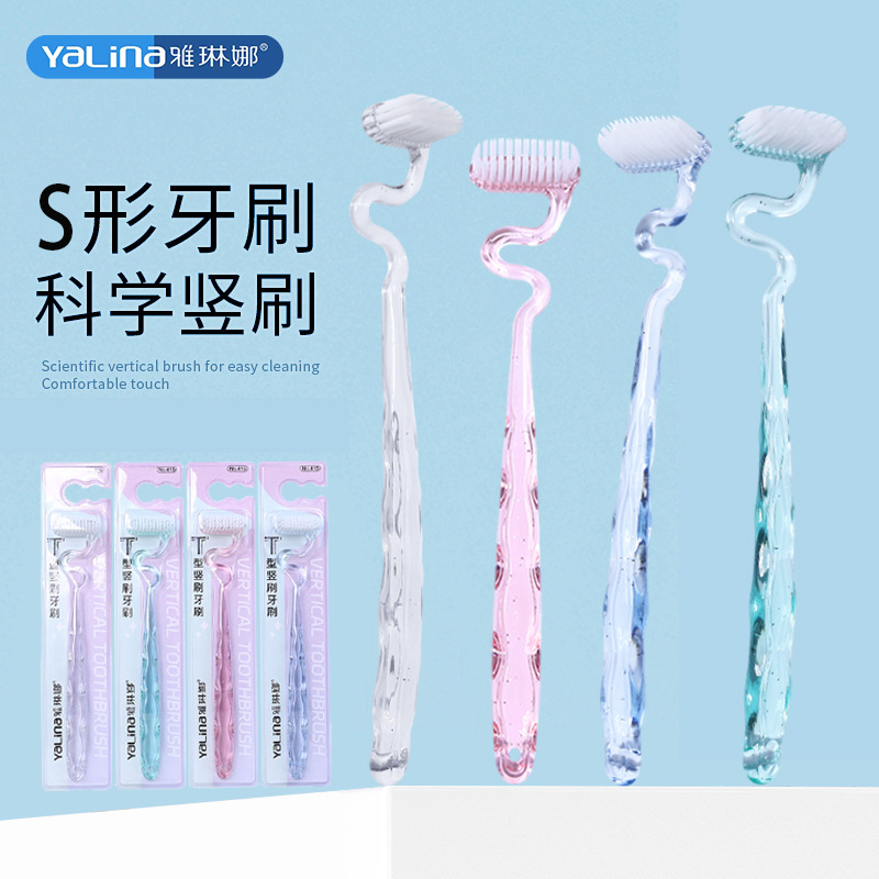 S型竖刷牙刷成人男女异形软毛牙缝清洁护牙龈T型牙刷口腔刷牙415