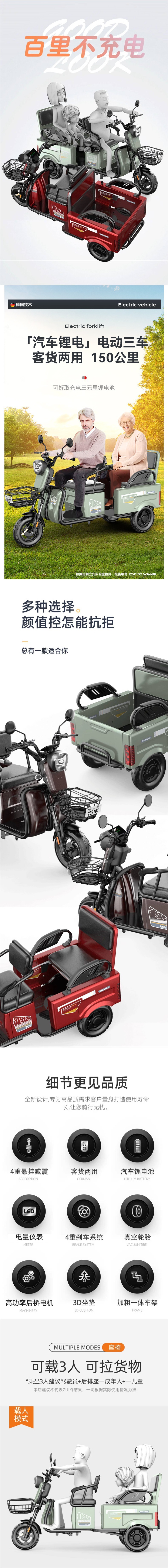 New Electric Tricycle for Family, Elderly, and Cargo