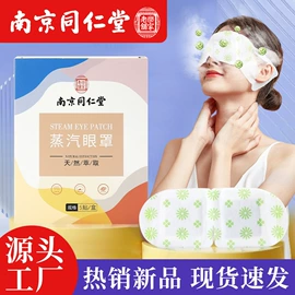 保健器具配件;艾灸/艾草/艾条/艾制品;足浴液