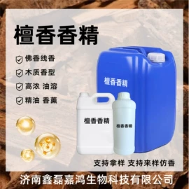 其他染料;日用香精;洗涤剂