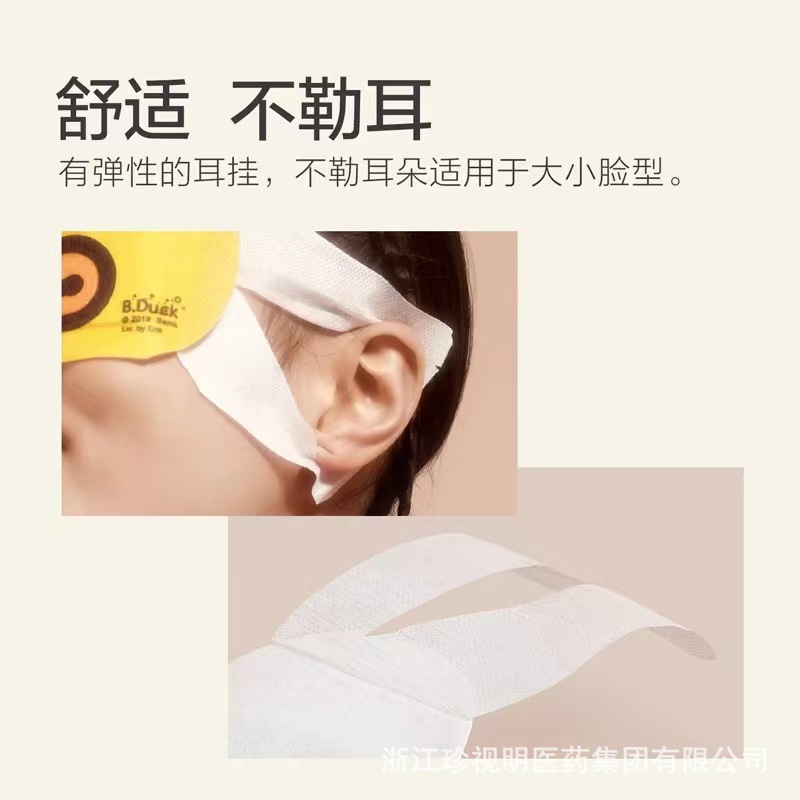 【珍視明公式直発】小黄鴨蒸気眼帯熱敷秋冬緩和眼精疲労共同購入は引合できます。|undefined