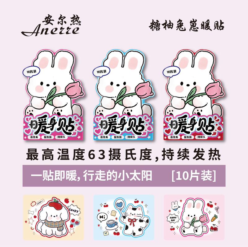 暖宝宝贴自发热保暖身热帖宫暖热敷暖宝贴异型厂家直发卡通造型|undefined