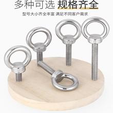 304不锈钢加长吊环螺丝M4M5M6M8M10起重环形吊耳螺钉吊丝羊眼螺栓