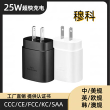 25WmǳҎӢҎWҎmsamsung charger