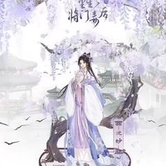 再び生まれた将軍の毒女王ダブルスタンド谢景興沈焦焦千山茶客シリーズ自己印刷