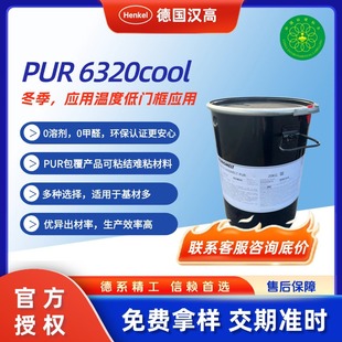 �h�߰����zPUR6320cool ��ճ���Ҿ�ľ���Ҿӟ����z ���B��ճ�τ�