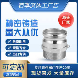 304不锈钢接头F型扳把式外丝扣螺纹快装消防石油直插水管快接快插