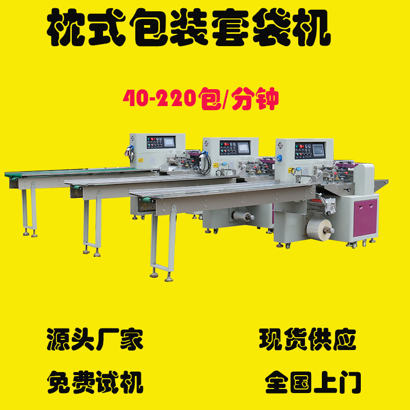 Fully Automatic Food Packaging Machine, Rice Noodle Packaging Machine, Fresh Hot Dry Noodles, Cold Noodles, Automatic Bagging Machine, Pillow Bagging Machine Fully Automatic Food Packaging Machine, Rice Noodle Packaging Machine, Fresh Hot Dry Noodles, Cold Noodles, Automatic Bagging Machine, Pillow Bagging Machine