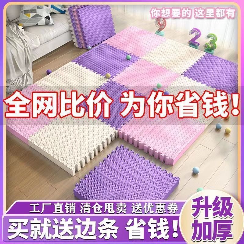 家用拼接地毯海绵婴儿泡沫垫铺地爬爬垫泡沫地垫儿童爬行垫子防摔|undefined