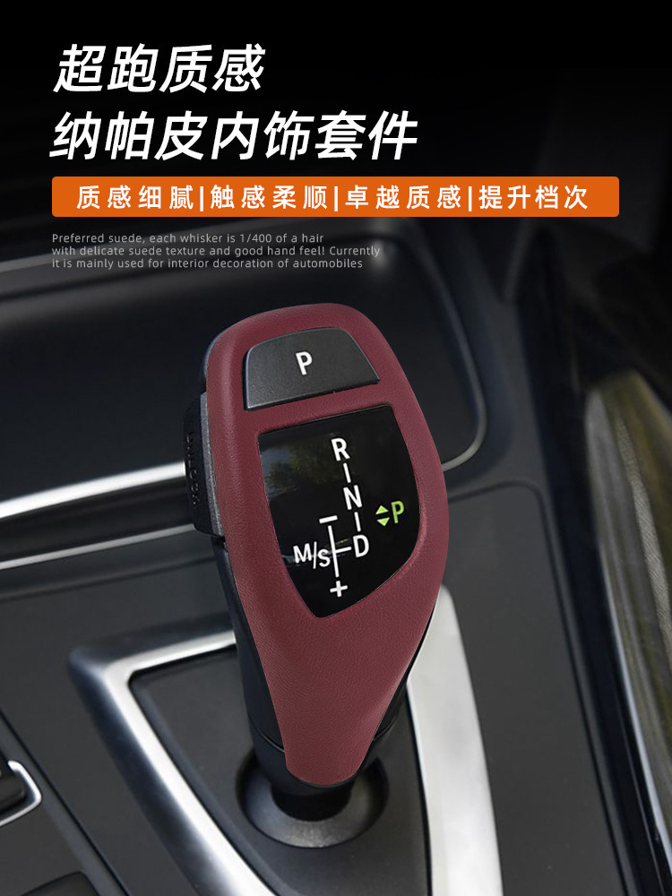 Suitable for Bmw X1X2X3X5X6 1 Series 2 Series 3 Series 4 Series 5 Series 6 Series Gt7 Series Nappa Leather Gear Handle Protective Cover