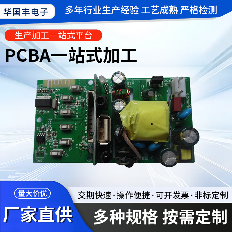 厂家直销蓝牙风扇控制板PCBA控制板开发 PCBA电子板编程研发生产