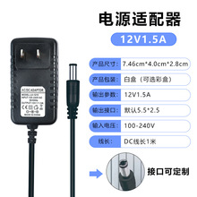 12V1.5A�Դ�m����LED�􎧟��ߴ�ΙC��ӡ�C12VС����m�����Դ