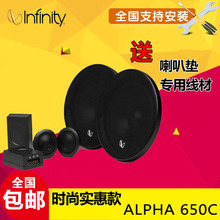 infinityw ALPHA 650Cɷl܇ddspŵ