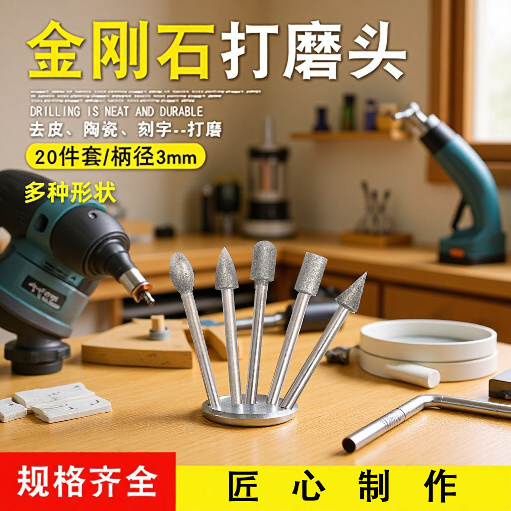 金刚石磨头3mm玉石雕刻磨头金刚砂打孔针电磨配件金刚砂磨针磨棒