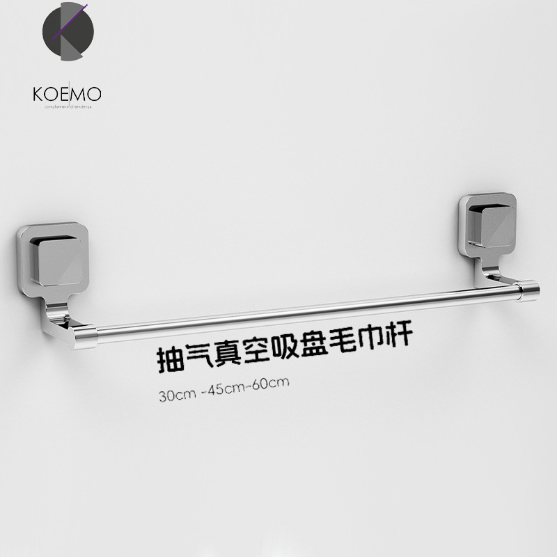 强力吸盘毛巾架卫生间免打孔不锈钢浴室毛巾杆厕所单杆收纳架挂杆