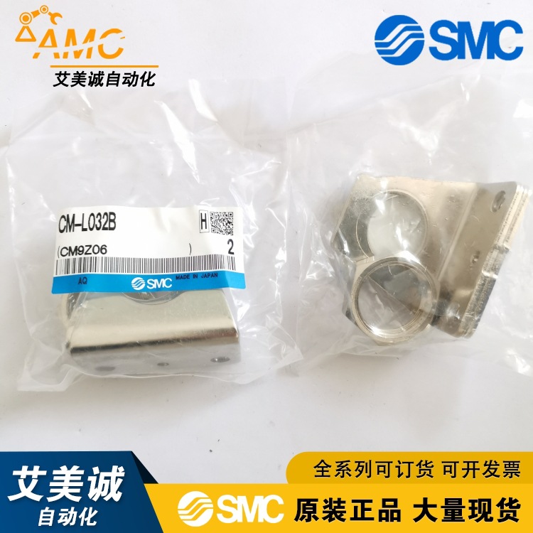 日本SMC气缸脚座支架 CM-L032B 脚座组件 原装正品 气动元件