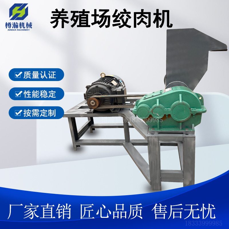 养殖场破骨绞肉机鸡架破骨机冻鱼带毛鸡鸭鹅碎骨破冰机鸡架牛猪骨