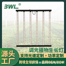 植物生长灯