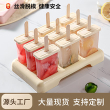 冰棒木棒模具大容量夏天自制塑料批发膜具九格冰模连体雪糕冰棍